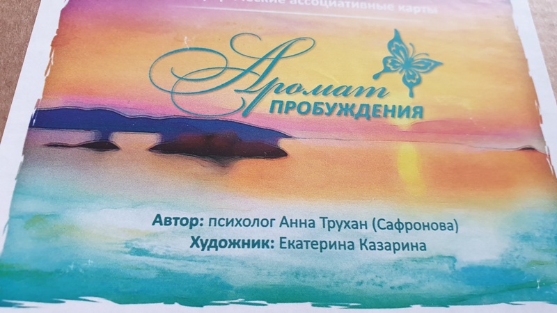Metaforiskas asociācijas kārtis Aromāts